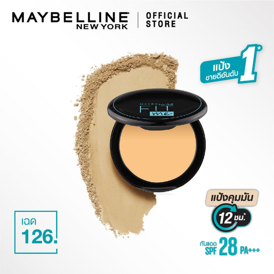 Maybelline เมย์เบลลีน ฟิต มี แมท + พอร์เลส พาวเดอร์ 126 - 6g