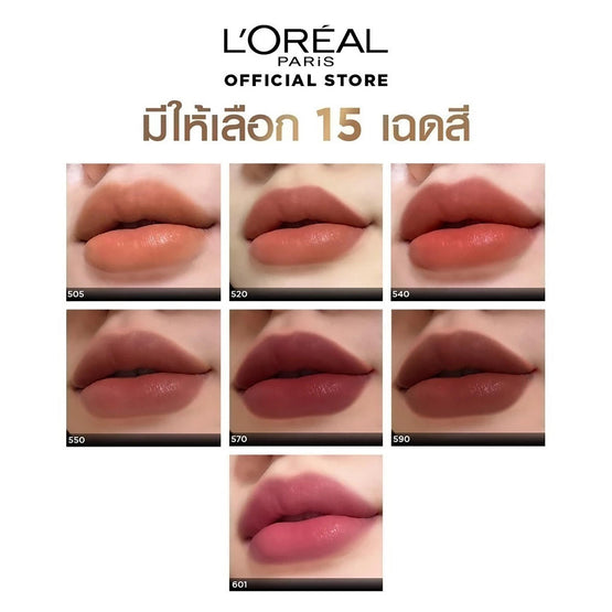 L'Oreal Paris ลอรีอัล ปารีส คัลเลอร์ริช อินเทนซ์ วอลุ่ม แมท ลิปสติก 590 - 32.5g