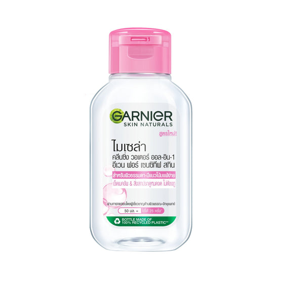Garnier สกิน แนทเชอรัลส์ ไมเซล่า คลีนซิ่ง วอเตอร์-อีเวน ฟอร์ เซนซิทีฟ สกิน - 50ml