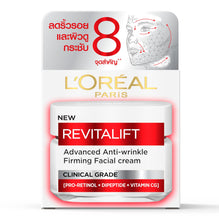 L'Oreal Paris ลอรีอัล ปารีส รีไวทัลลิฟท์ แอดวานซ์ แอนตี้-ริงเคิล เฟิร์มมิ่ง เฟเชียล เดย์ครีม - 50ml