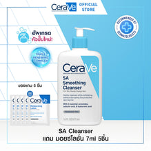 Cerave Sa Smoothing Cleanser + Moisturising Lotion - 473ml + 7ml x5