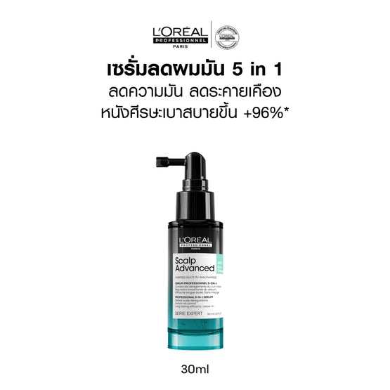 L'Oreal Profressionnel Serie Expert Scalp Advanced Anti-Gras Oiliness Professional 5-In-1 Serum - 30ml