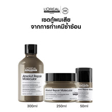 L'Oreal Professionnel Absolut Repair Molecular Set - 300X250X50ml
