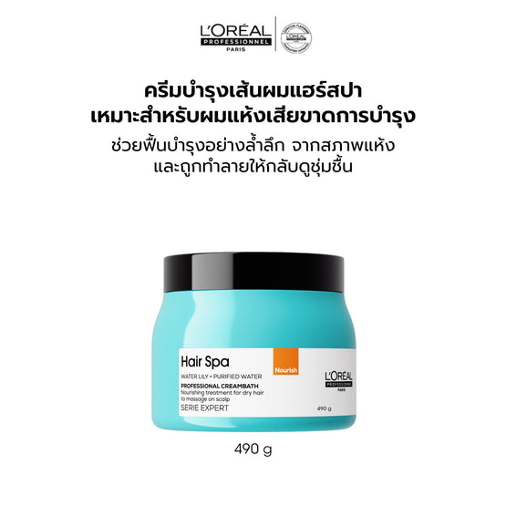 L'Oreal Professionnel Serie Expert Hair Spa Professional Creambath Nourish - 490g