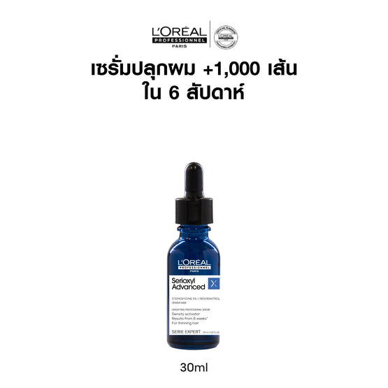 L'Oreal Professionnel Serie Expert Serioxyl Advanced Densifying Serum - 30ml