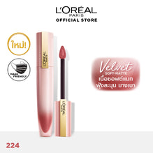 L'Oreal Paris ซิฟฟ่อน ซิกเนเจอร์ 224 ไอ ทัช - 7ml