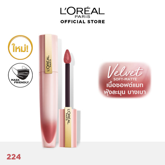 L'Oreal Paris ซิฟฟ่อน ซิกเนเจอร์ 224 ไอ ทัช - 7ml
